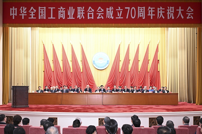 习近平致信祝贺中华全国工商业联合会成立70周年