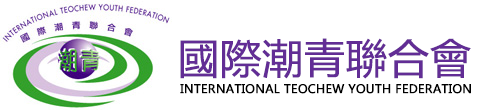 80余位潮属社团会长和代表出席2024年西部潮属社团联谊交流会(图1)